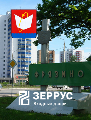Входные двери в Фрязино